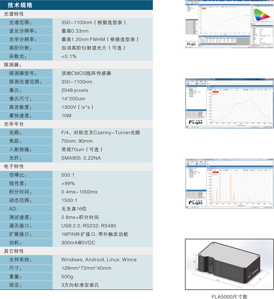 2025样本-光谱仪系列-2(1)-10-2.jpg