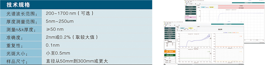 2025样本-光谱仪系列-2(1)-23-1.jpg