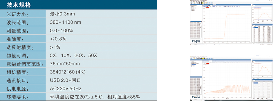 2025样本-光谱仪系列-2(1)-24.jpg