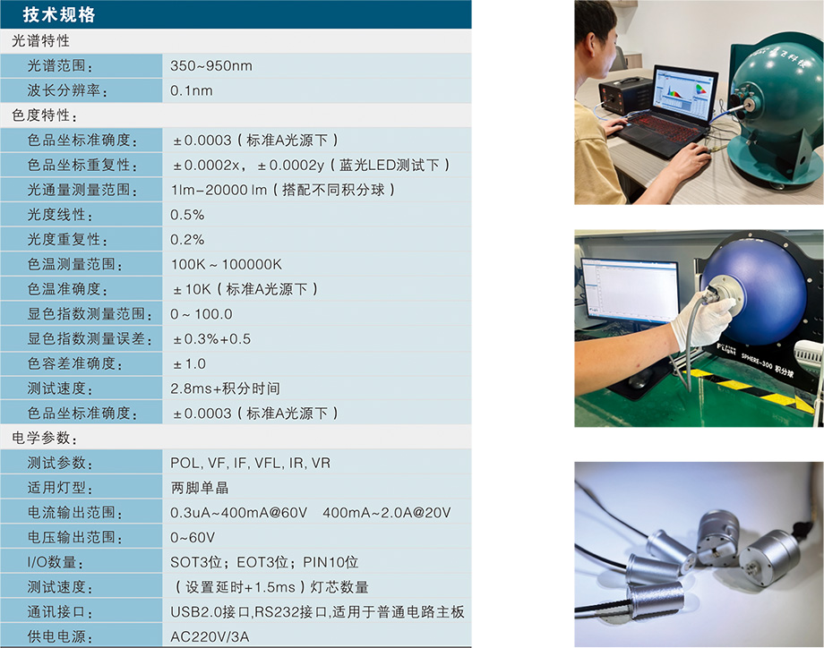 2025样本-光谱仪系列-2(1)-25-2.jpg