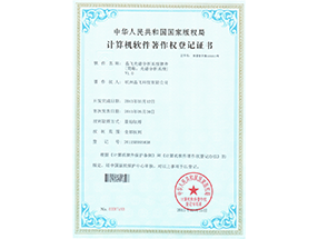 软件著作权-晶飞光谱分析系统软件V1.0