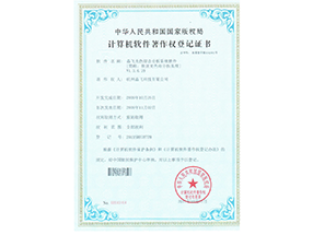 软件著作权-晶飞光色综合分析系统软件v1.0
