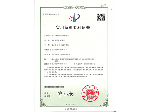 一种便携分光光度计