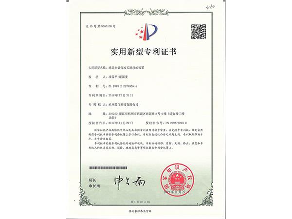 消除光谱仪波长漂移的装置