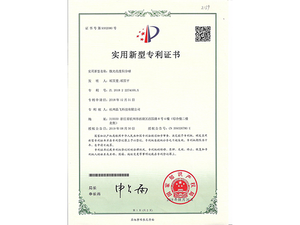 微光亮度积分球