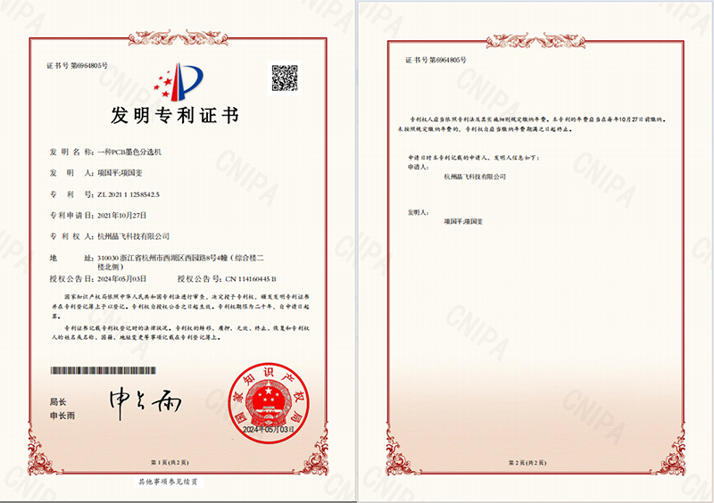 科技创新｜公司这项创新成果获国家发明专利授权！