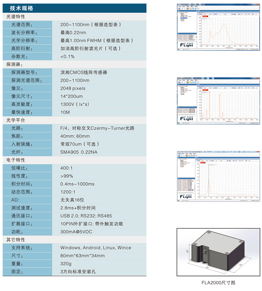 2025样本-光谱仪系列-2(1)-41.jpg